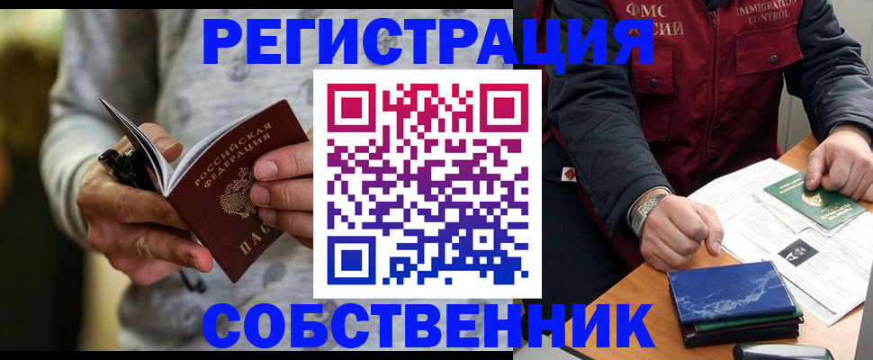 прописка в квартире в Тихвине