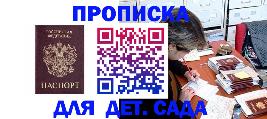 временная регистрация надежно в Тихвине