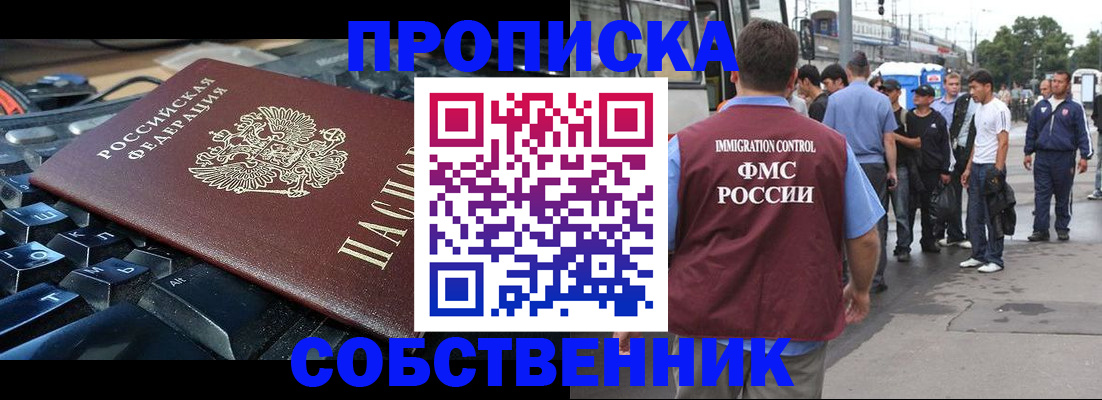 временная регистрация в квартире в Тихвине